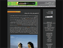 Tablet Screenshot of nazanin.akkasee.com