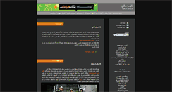 Desktop Screenshot of nafise.akkasee.com