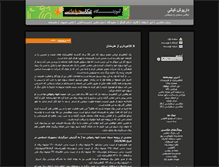 Tablet Screenshot of kiani.akkasee.com