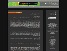 Tablet Screenshot of ghanbarifard.akkasee.com