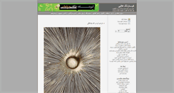 Desktop Screenshot of kiarang.akkasee.com