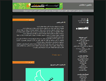 Tablet Screenshot of mansoreh.akkasee.com