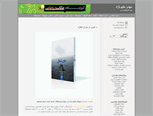 Tablet Screenshot of mehdi.akkasee.com