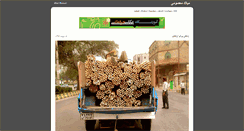 Desktop Screenshot of milad.akkasee.com
