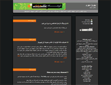 Tablet Screenshot of behrouz.akkasee.com